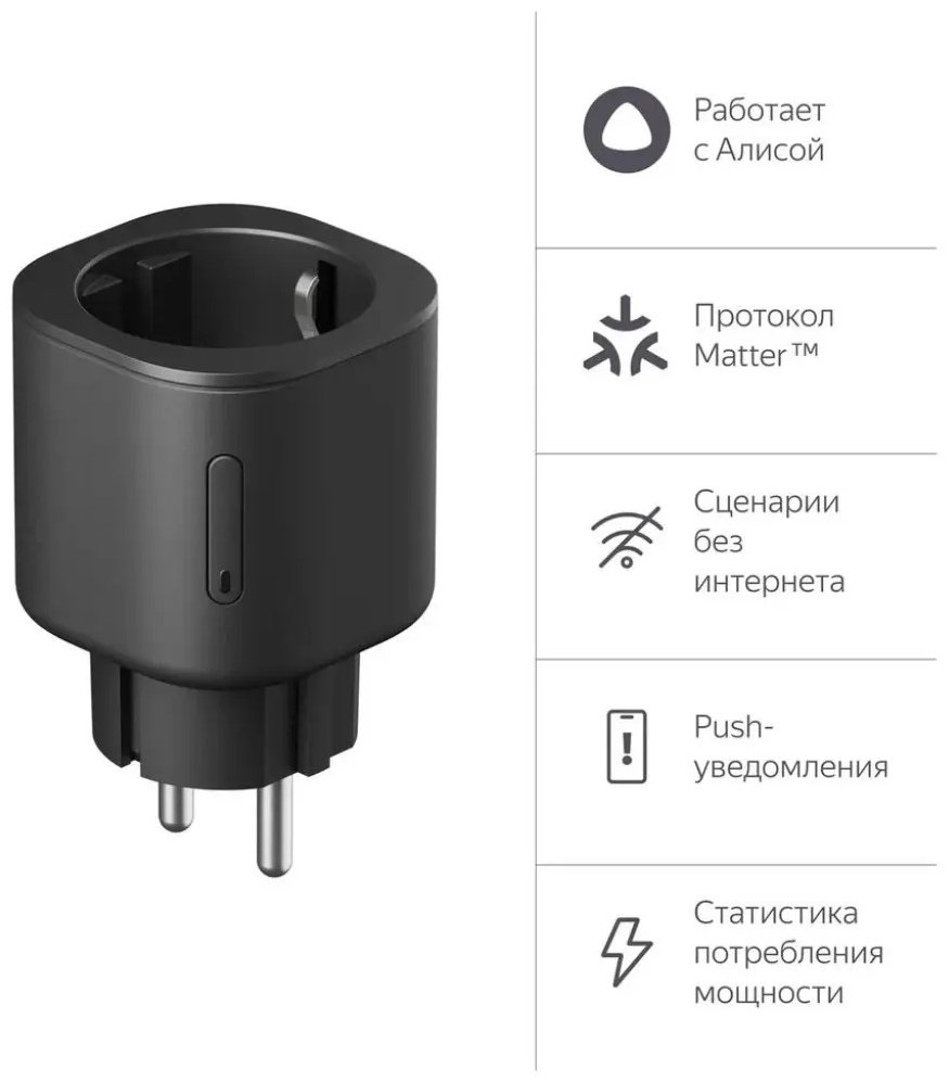 Умная розетка Яндекс YNDX-00540BLK, черный купить,NaN