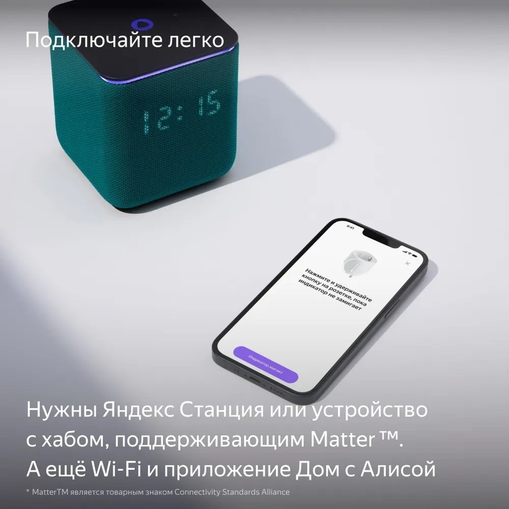 Умная розетка Яндекс YNDX-00540BLK, черный купить,NaN