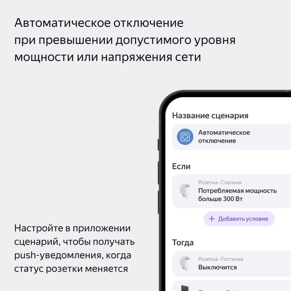 Умная розетка Яндекс YNDX-00540BLK, черный купить,NaN