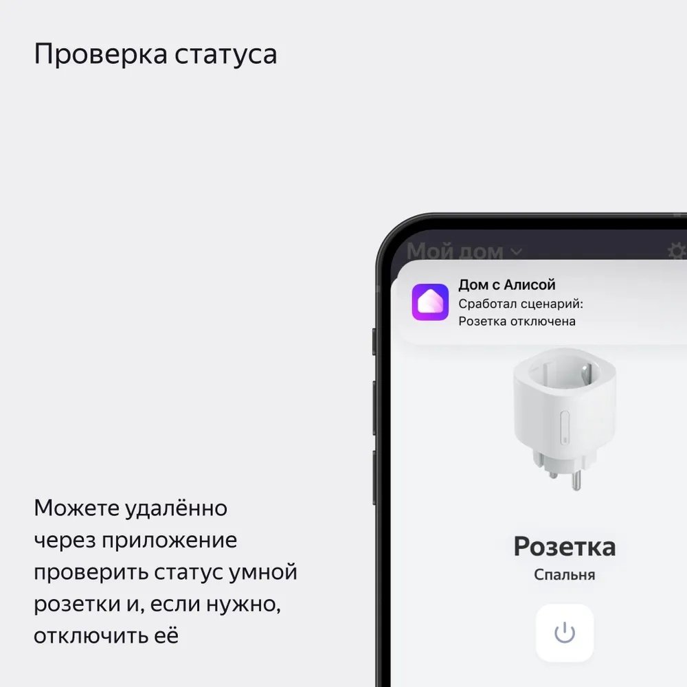 Умная розетка Яндекс YNDX-00540BLK, черный купить,NaN