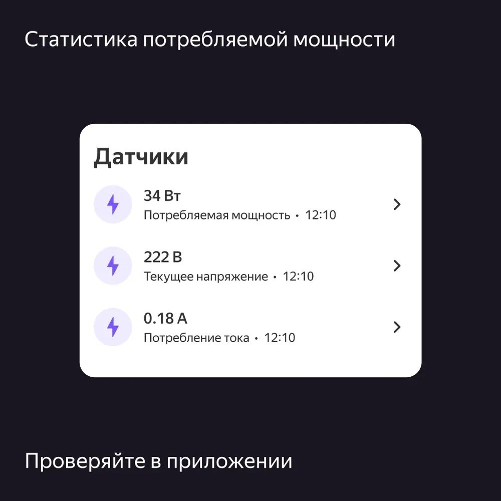 Умная розетка Яндекс YNDX-00540BLK, черный купить,NaN
