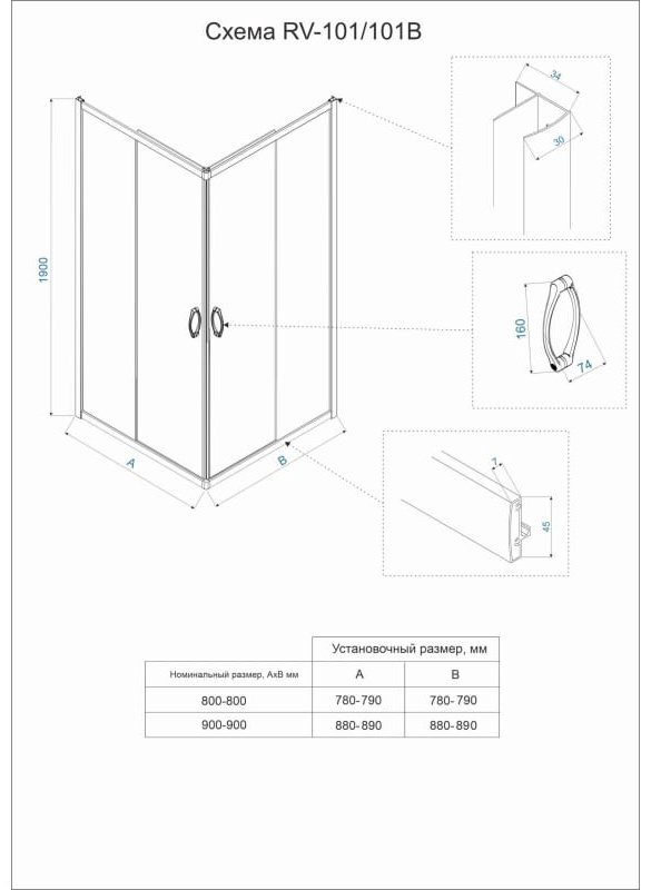 Душевой угол Veconi RV101-90-01-C5 90x90x190см