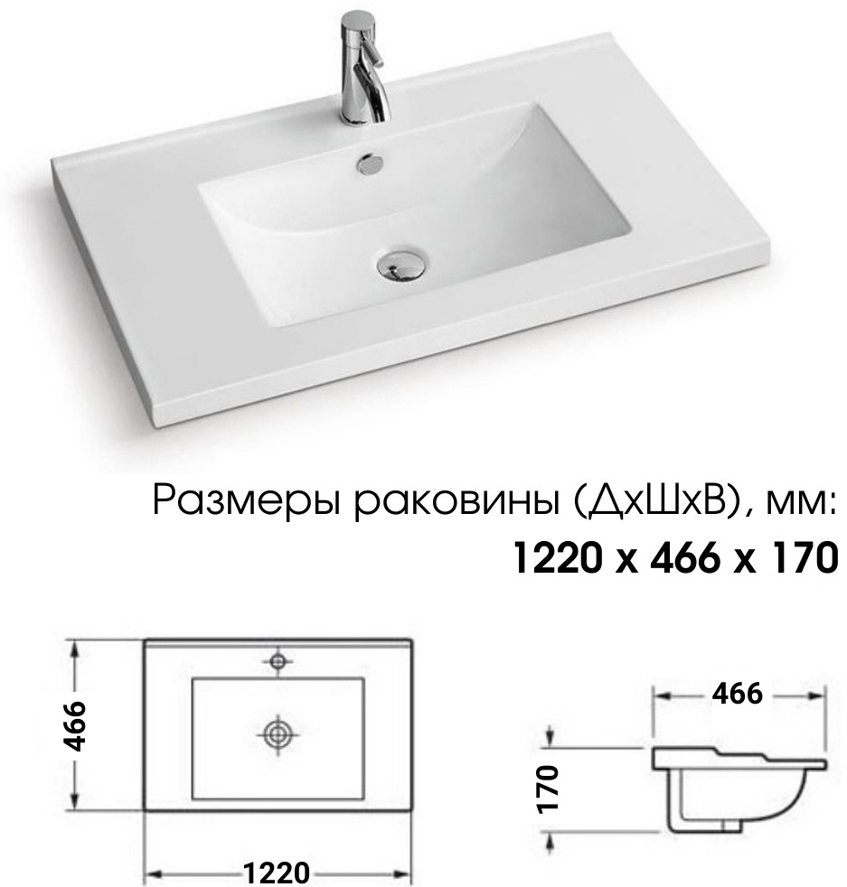 Тумба с раковиной AVK  Амали BQ-B016 122x46см купить,NaN
