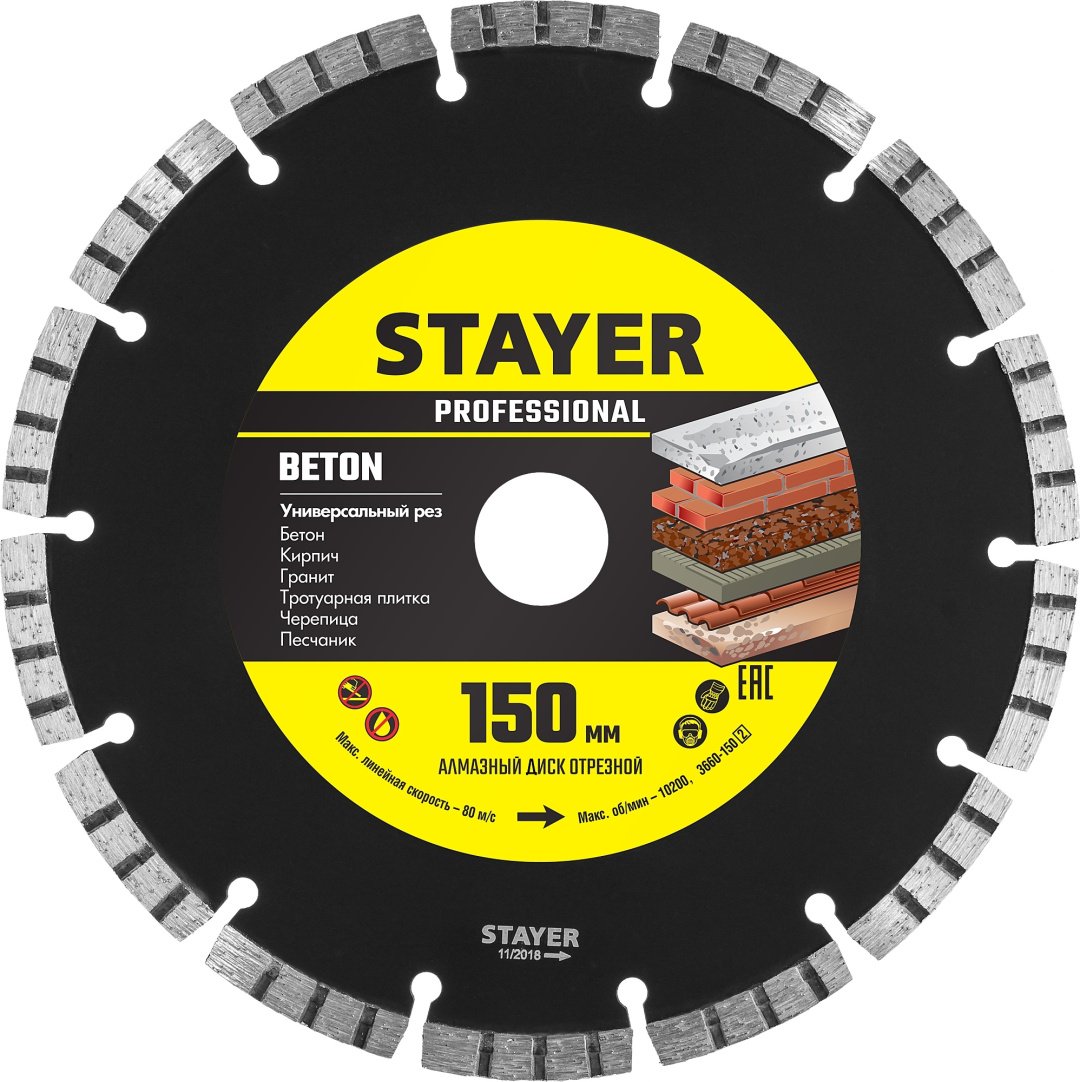 Диск отрезной алмазный 150x22.2х1.9 мм, STAYER 3660-150_z02