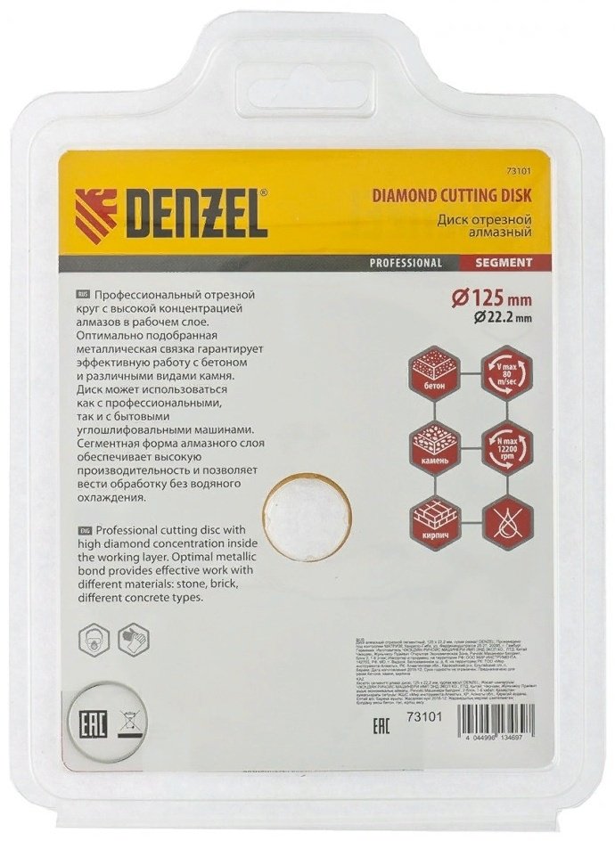 DENZEL 73101 125х22.2 мм