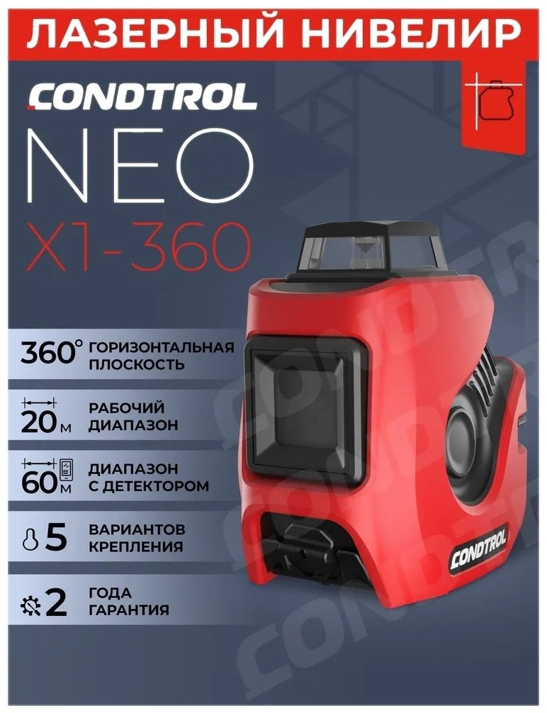 Лазерный уровень Condtrol линейный Neo X1-360 купить,NaN