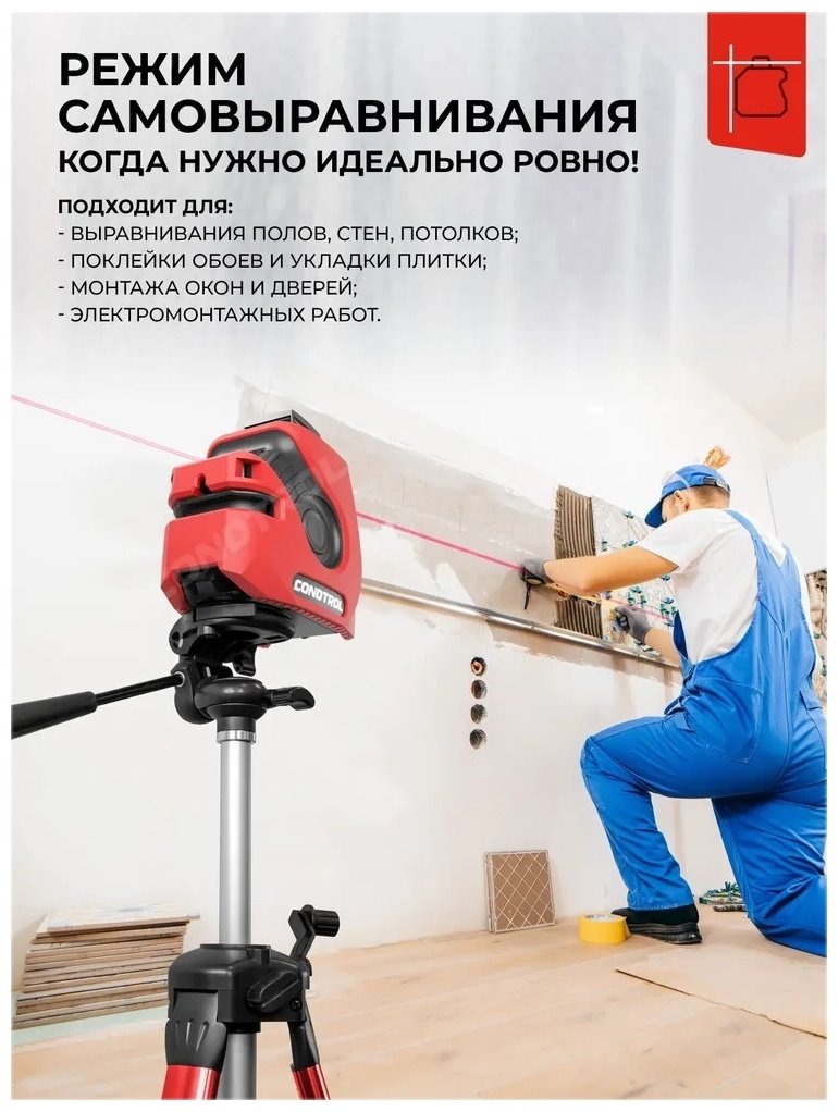Лазерный уровень Condtrol линейный Neo X1-360 купить,NaN
