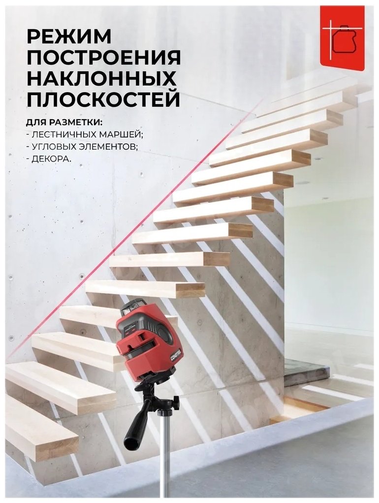 Лазерный уровень Condtrol линейный Neo X1-360 купить,NaN