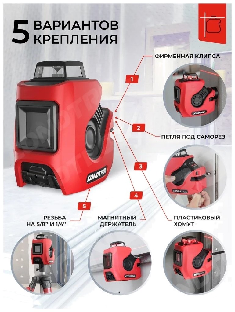 Лазерный уровень Condtrol линейный Neo X1-360 купить,NaN