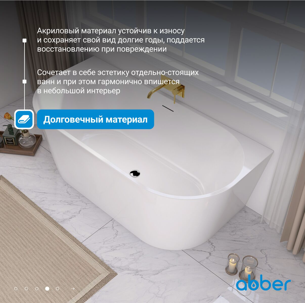 Ванна ABBER AB9216-1.7MW 170x80x60см купить,NaN