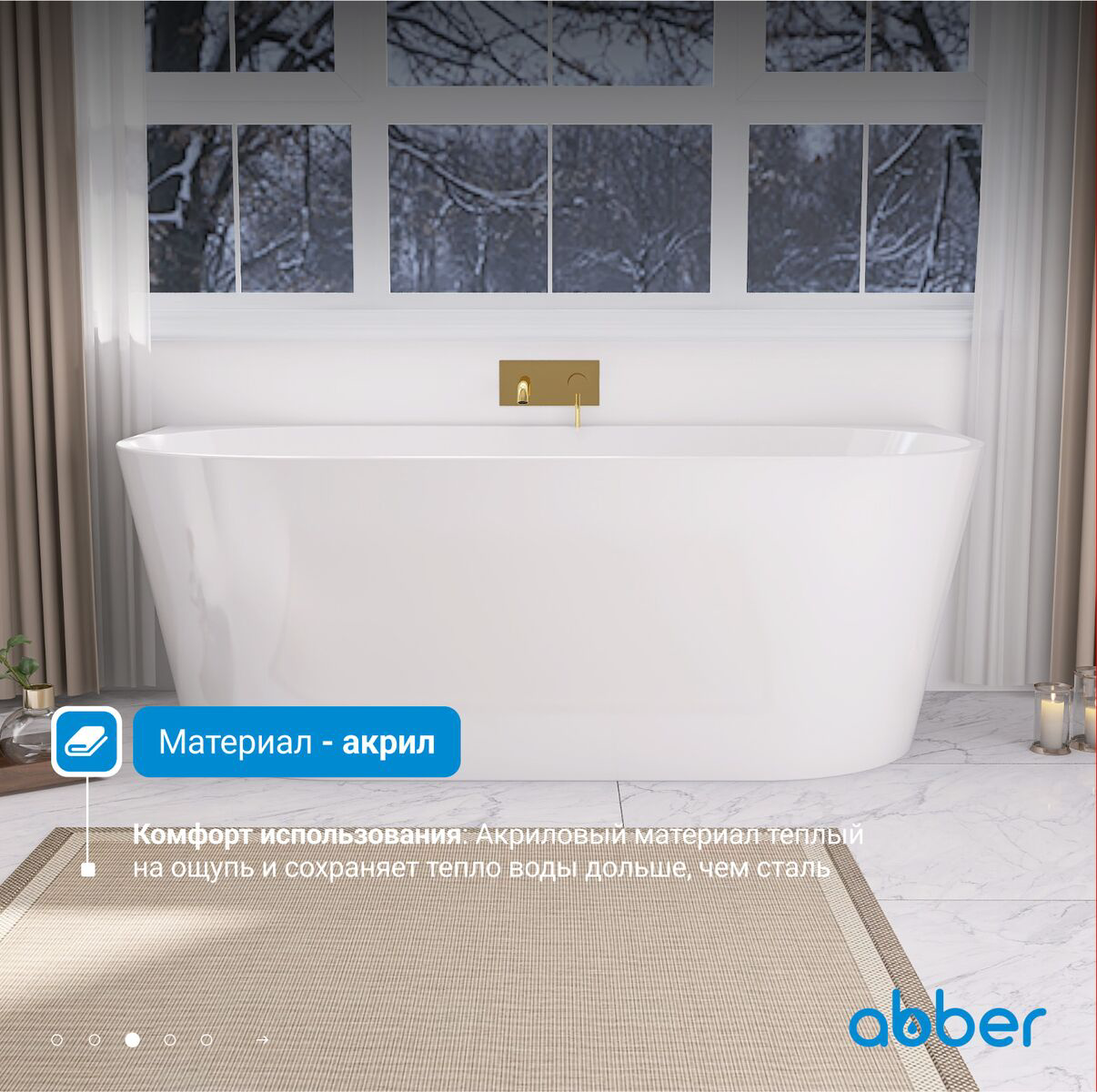 Ванна ABBER AB9216-1.7MW 170x80x60см купить,NaN