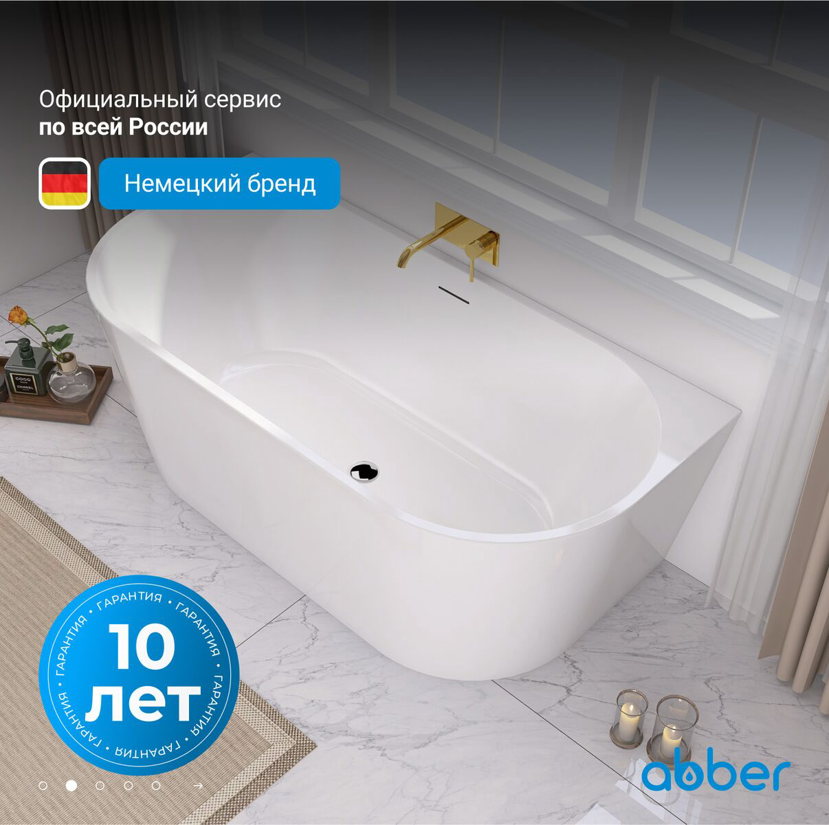 Ванна ABBER AB9216-1.7MW 170x80x60см купить,NaN
