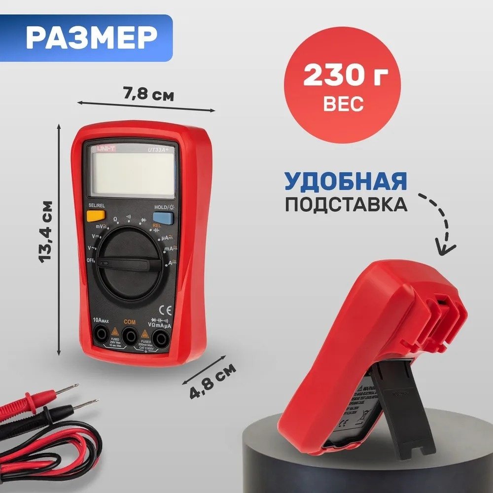 UNI-T мультиметр UT33A+, цифровой купить,NaN