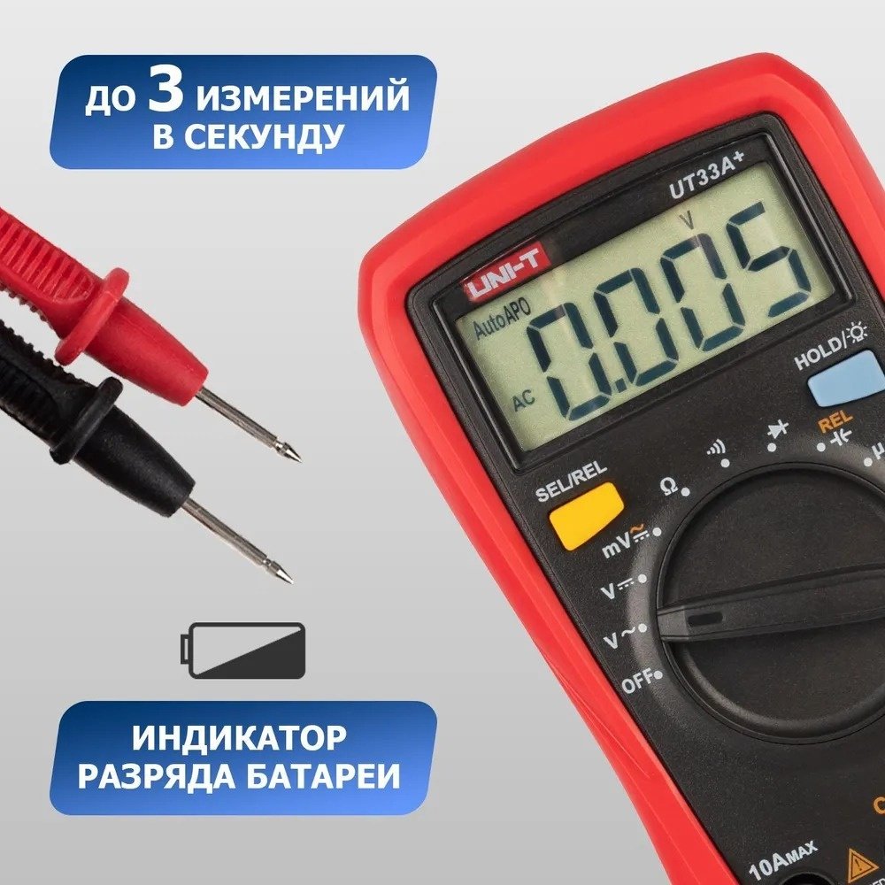 UNI-T мультиметр UT33A+, цифровой купить,NaN