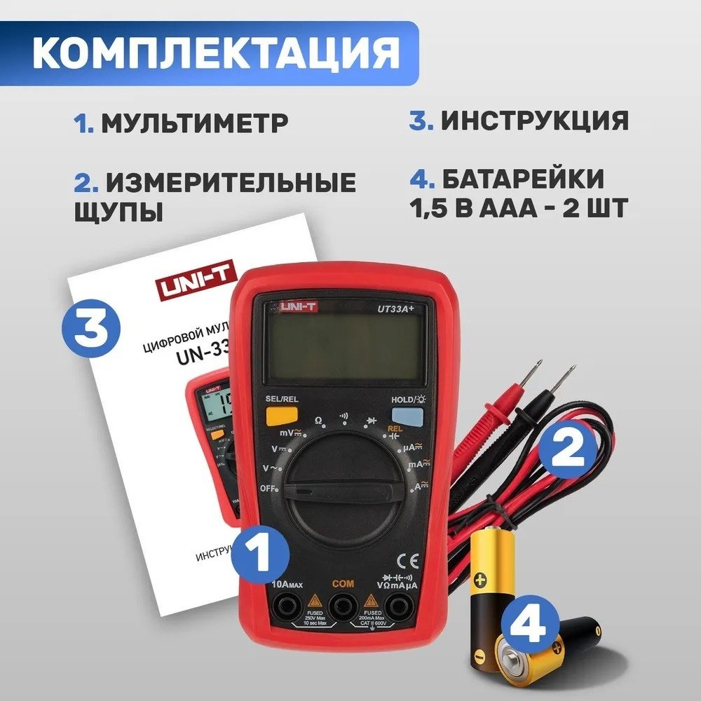 UNI-T мультиметр UT33A+, цифровой купить,NaN