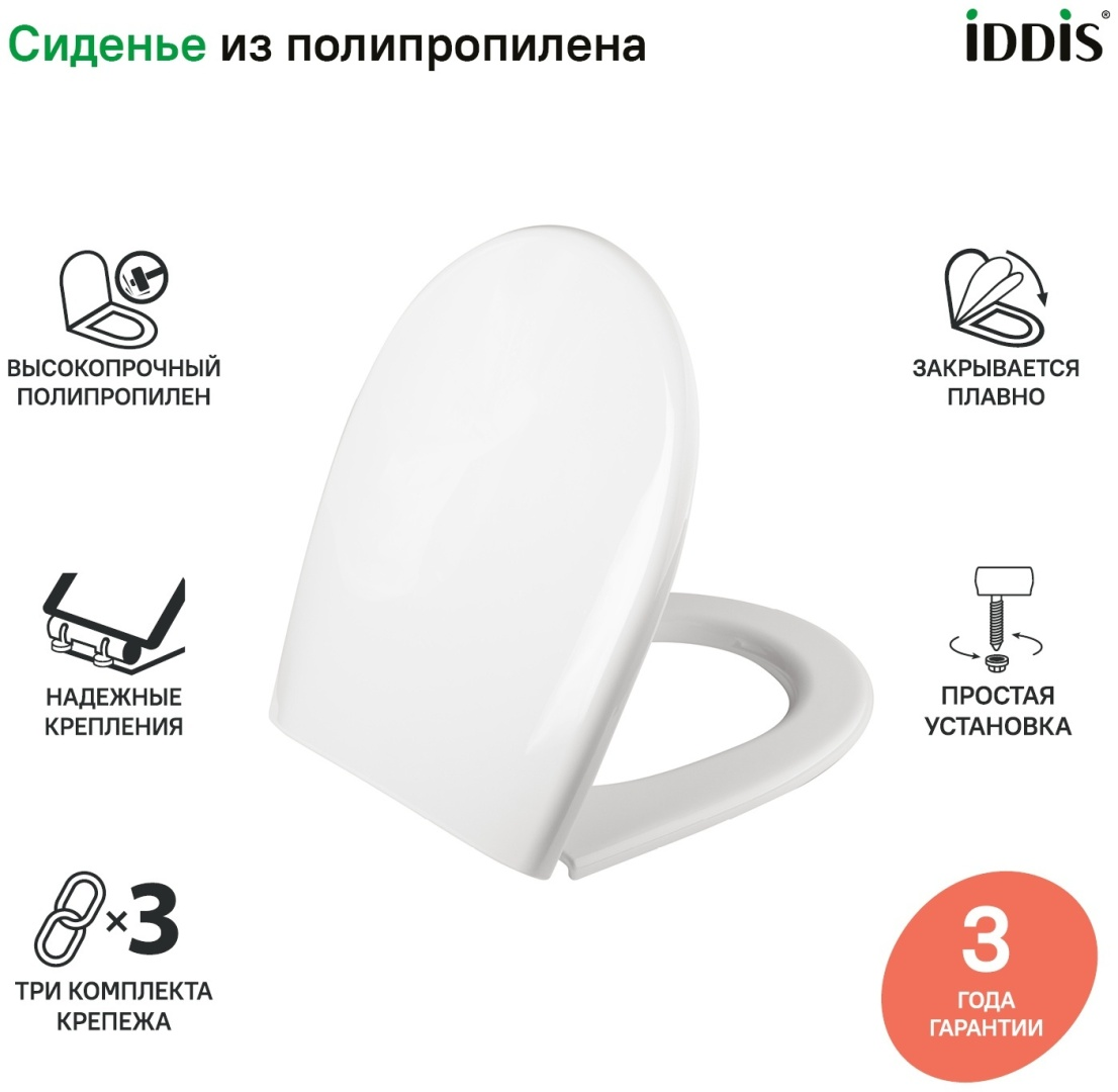 Сиденье для унитаза Iddis 005 Soft close 005PPS3i31 42.3x360мм белый купить,NaN