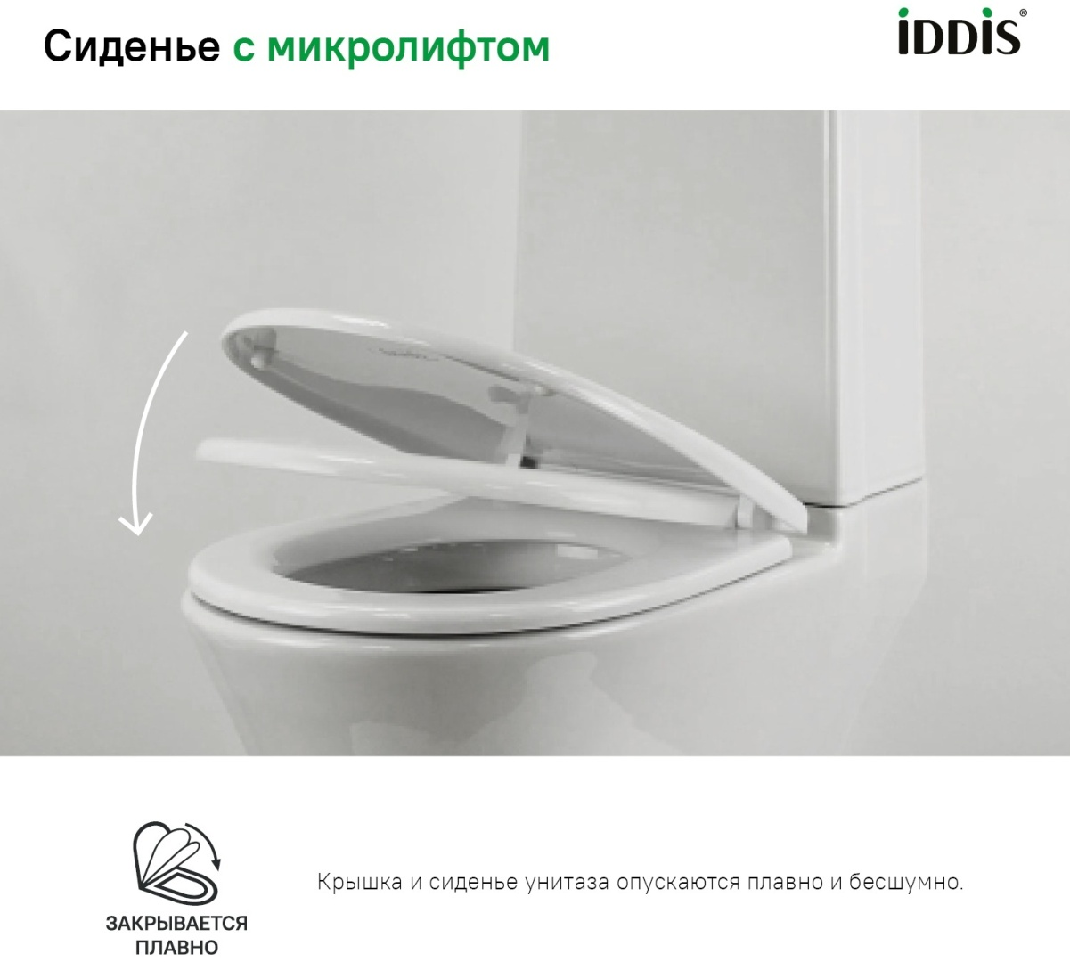 Сиденье для унитаза Iddis 005 Soft close 005PPS3i31 42.3x360мм белый купить,NaN