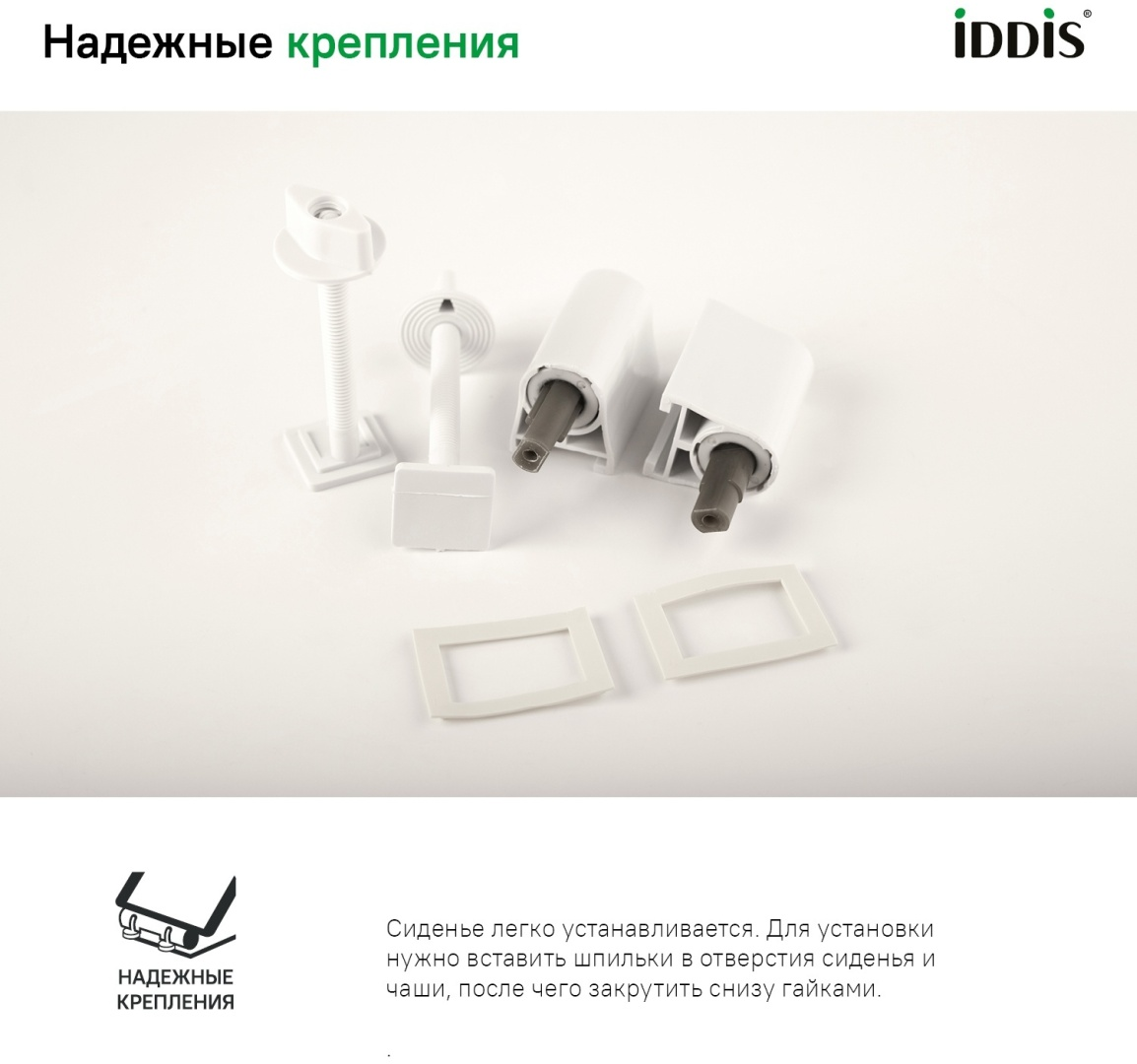 Сиденье для унитаза Iddis 005 Soft close 005PPS3i31 42.3x360мм белый купить,NaN