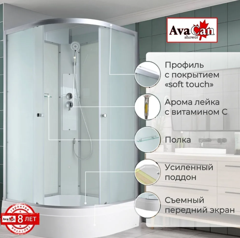 Душевая кабина AvaCan C3080 N 80х80х203см купить,NaN