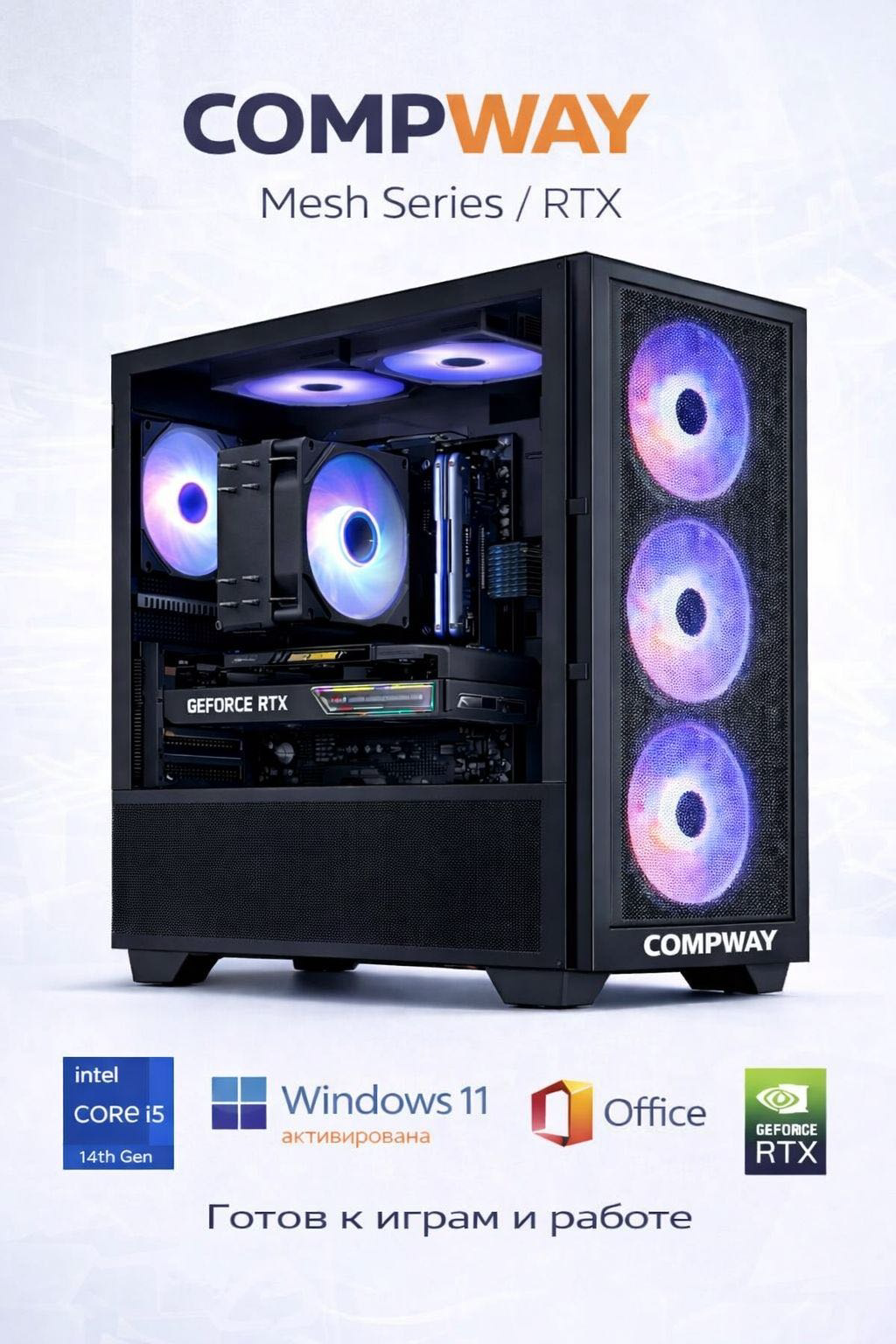 Системный блок Compway Mesh i5-10400F / RTX 5060 / 16GB / SSD 256GB / Windows 11 Pro