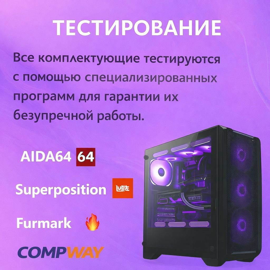 Системный блок Compway Mesh i5-10400F / RTX 5060 / 16GB / SSD 256GB / Windows 11 Pro купить,NaN
