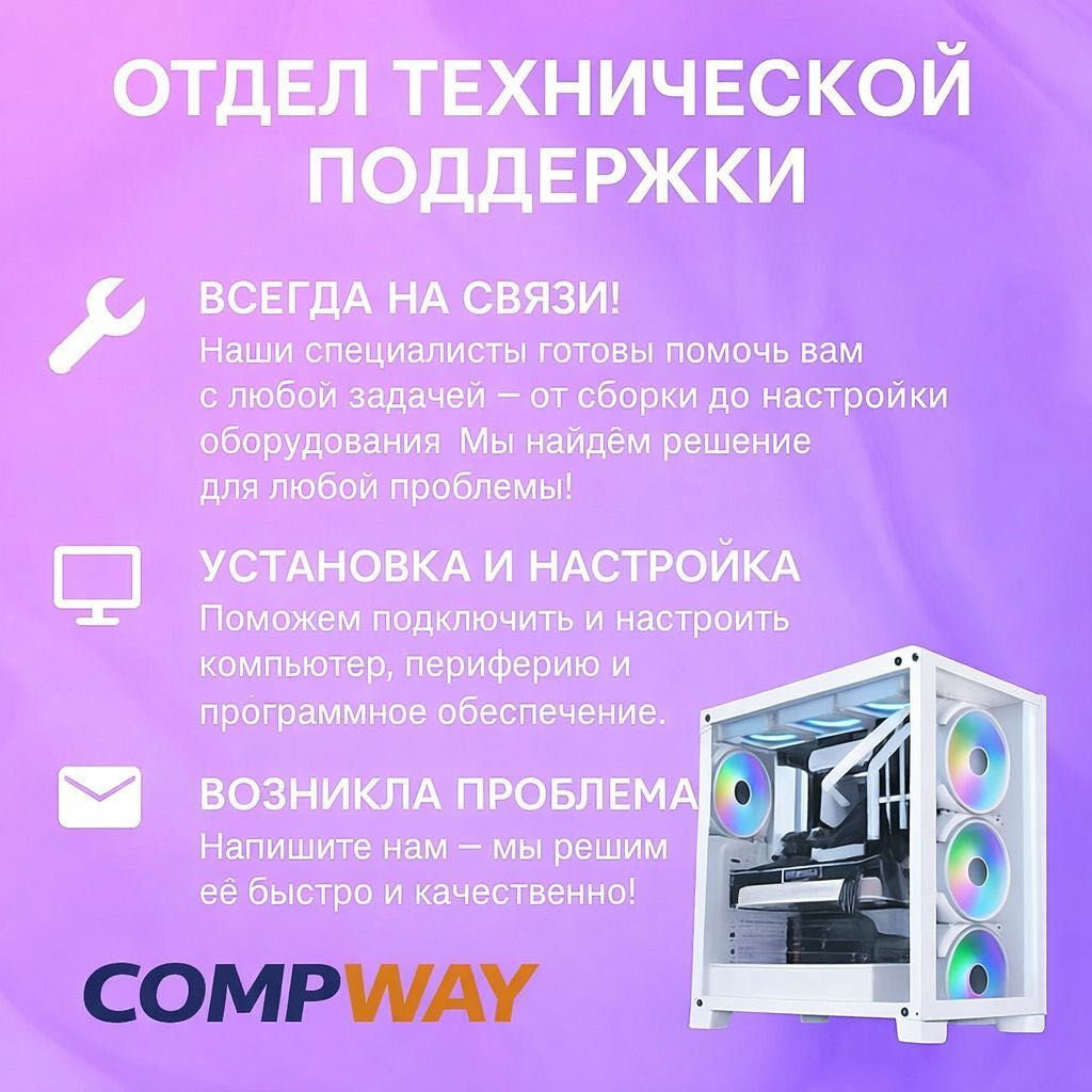 Системный блок Compway Mesh i5-10400F / RTX 5060 / 16GB / SSD 256GB / Windows 11 Pro купить,NaN