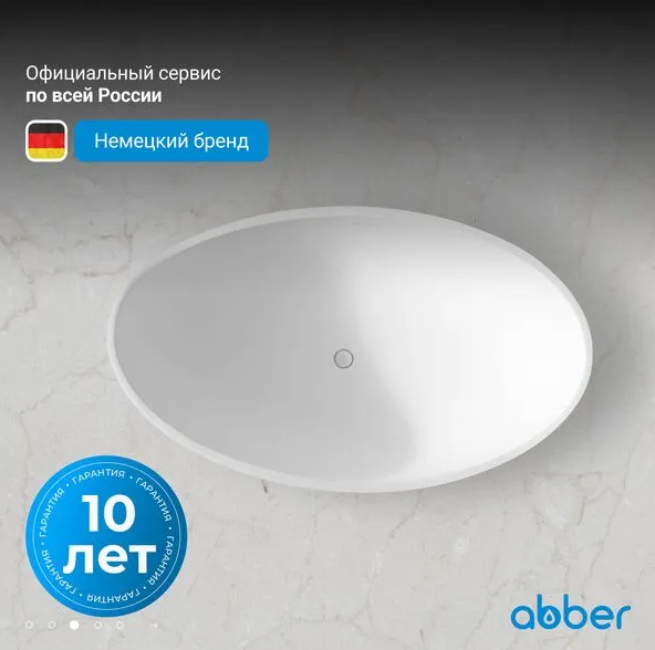 Ванна Abber Stein AS9639 180х110х62см белый купить,NaN