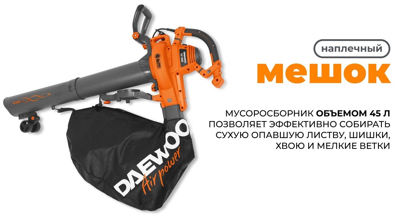 Воздуходувка Daewoo DABL 3000E купить,NaN