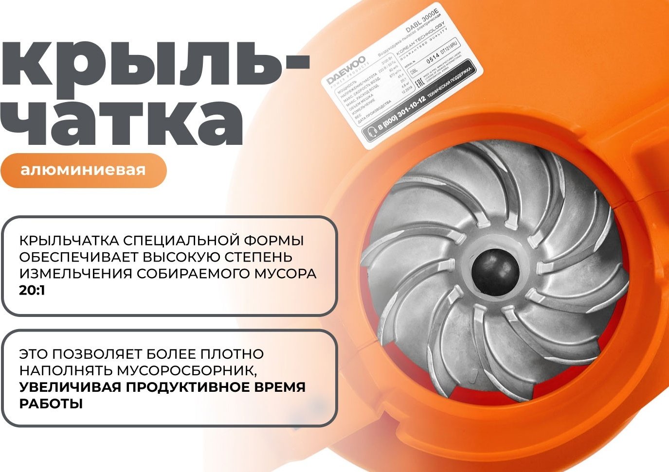 Воздуходувка Daewoo DABL 3000E купить,NaN