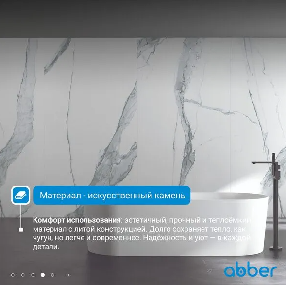 Ванна Abber Stein AS9614 180х75х52см белый купить,NaN