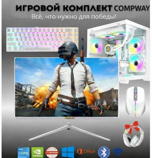Игровой комплект Compway i5-14400F / RTX 5060 Ti / 16GB / SSD 500GB