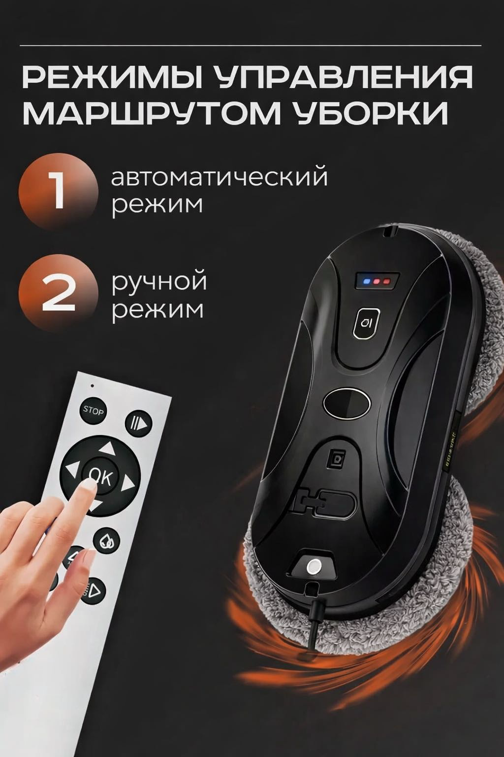 Робот-мойщик окон RETbox 3000Pa черный купить,NaN
