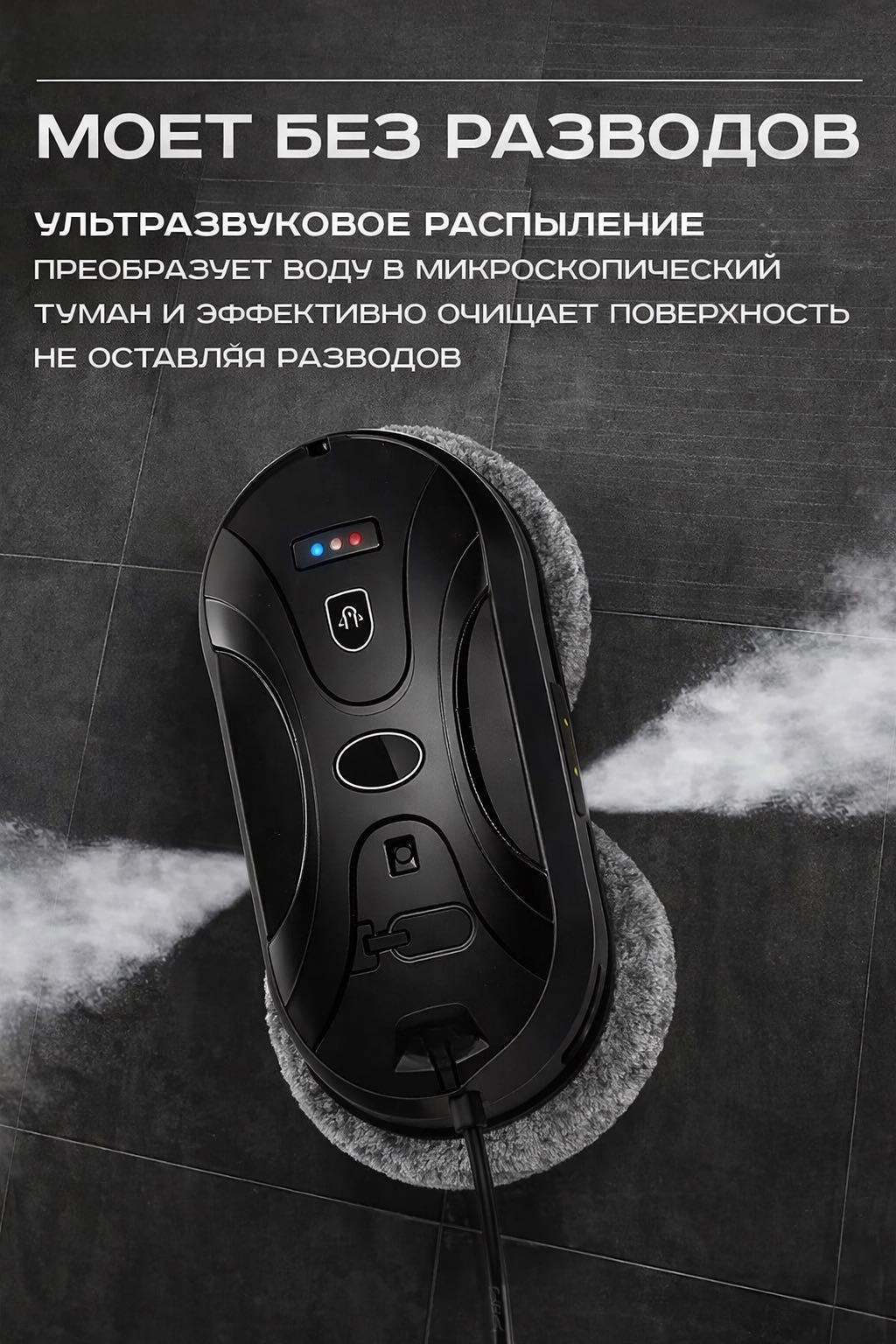 Робот-мойщик окон RETbox 3000Pa черный купить,NaN
