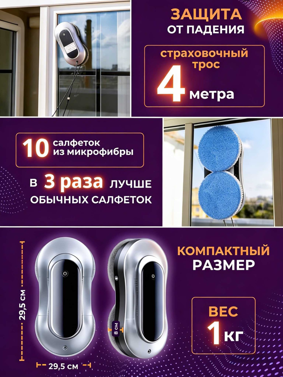 Робот-мойщик окон Yili с двойным распылением серый купить,NaN