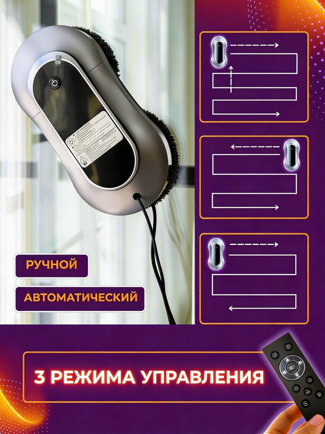 Робот-мойщик окон Yili с двойным распылением серый купить,NaN
