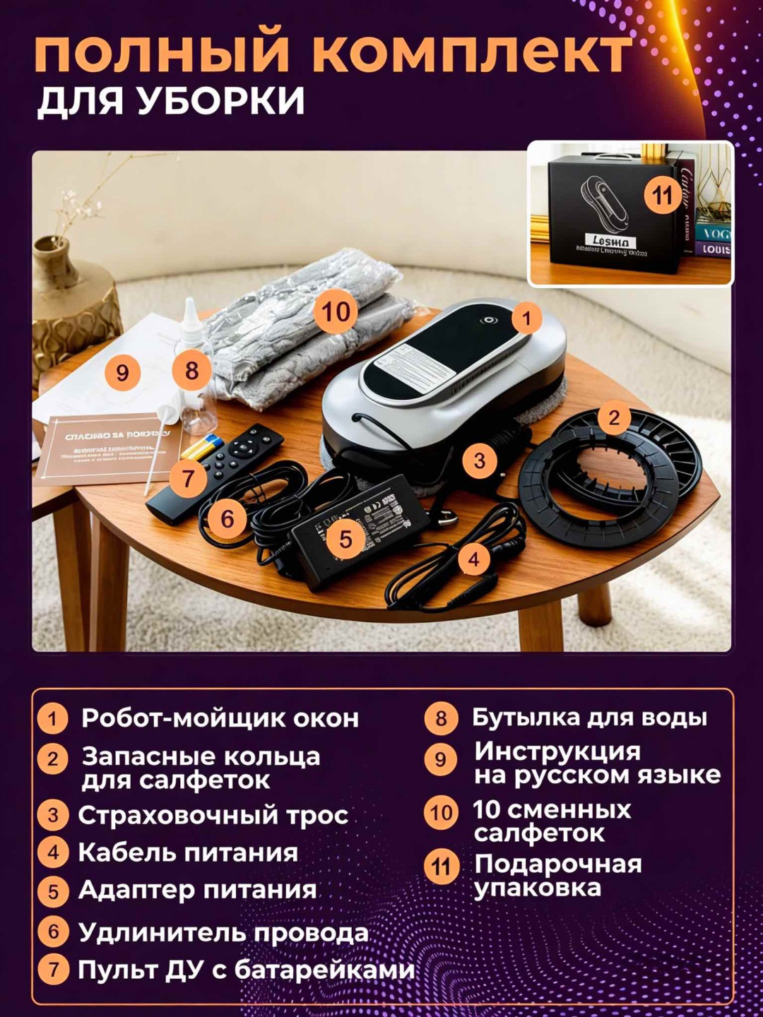 Робот-мойщик окон Yili с двойным распылением серый купить,NaN