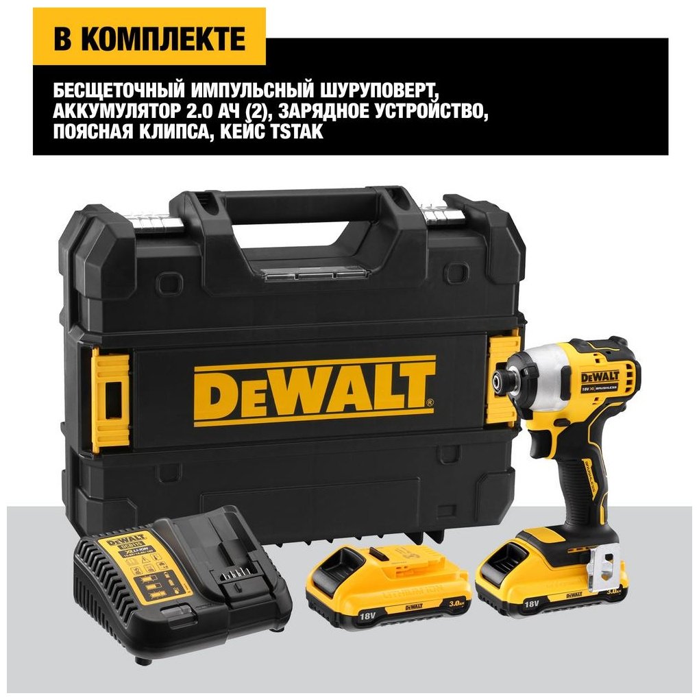 DeWALT шуруповерт DCF809D2T купить,NaN
