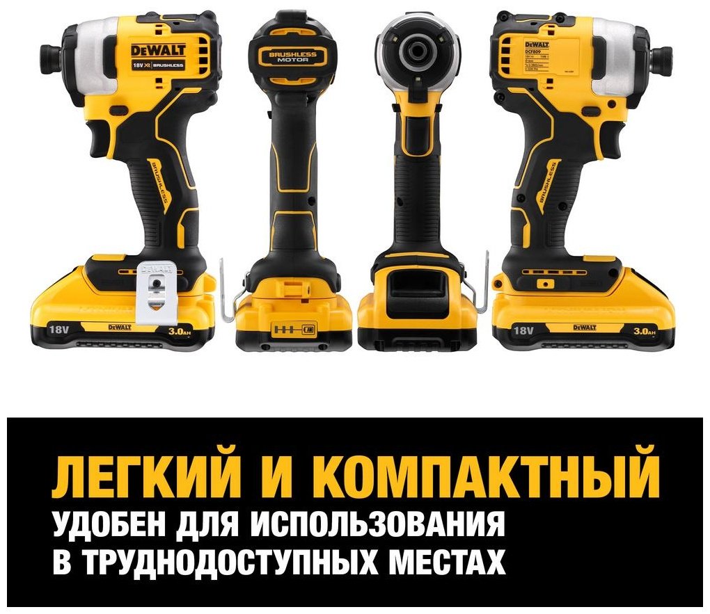 DeWALT шуруповерт DCF809D2T купить,NaN