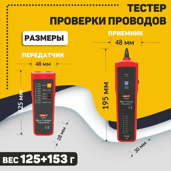 Детектор UNI-T UT682, без дисплея купить,NaN