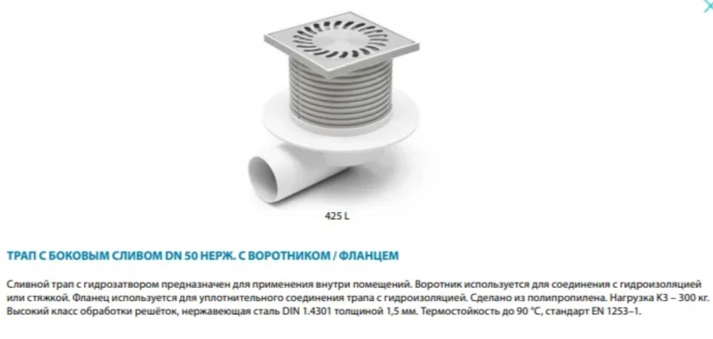 Трап MCH 425L 12.2х12.2см серый