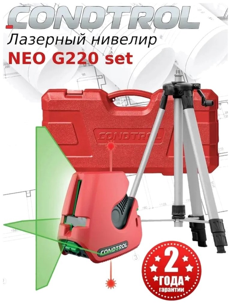 Лазерный уровень Condtrol линейный Neo G220 Set 1-2-137