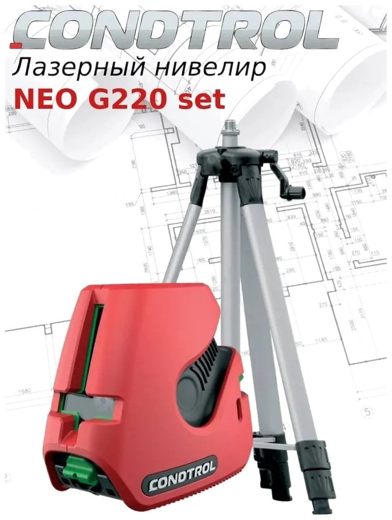 Лазерный уровень Condtrol линейный Neo G220 Set 1-2-137