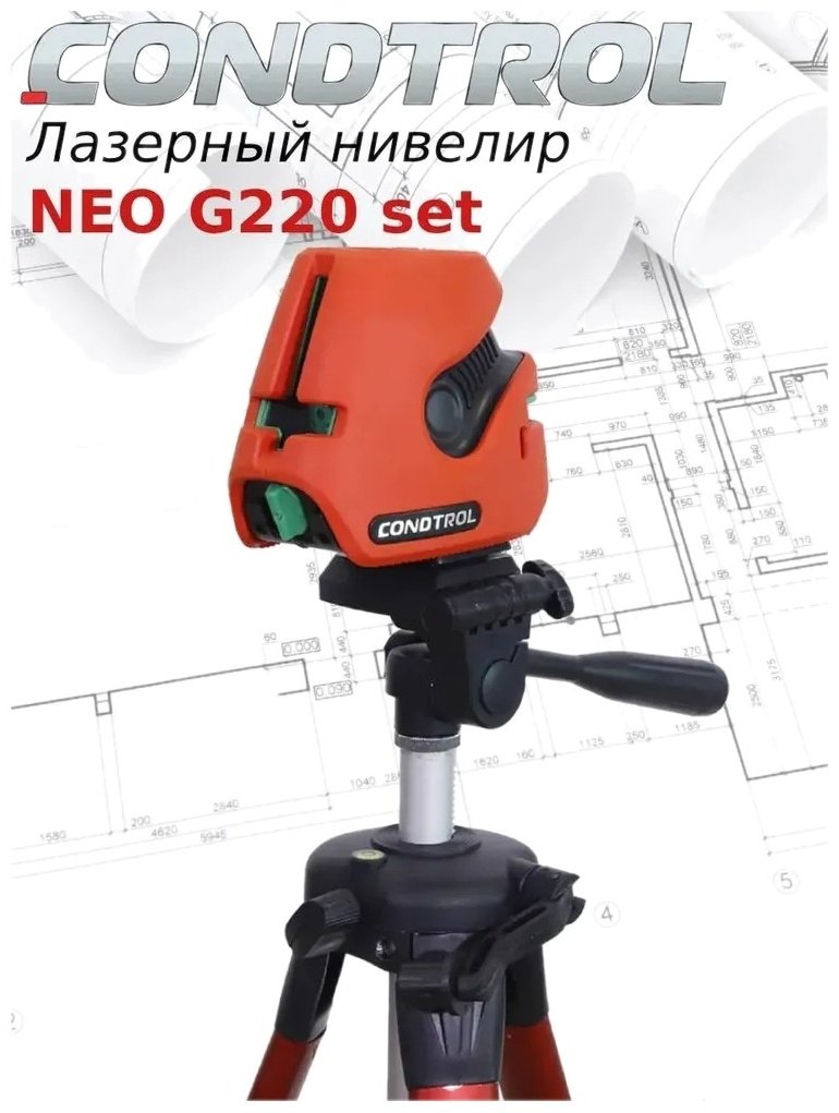 Лазерный уровень Condtrol линейный Neo G220 Set 1-2-137
