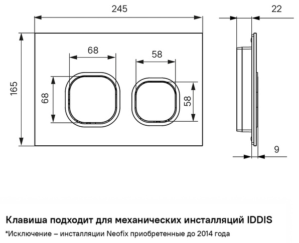 Клавиша смыва Iddis 040 24.5х16.5см белый купить,NaN