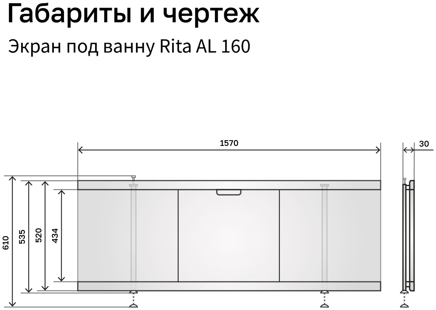 Экран под ванну Alavann Rita AL 1.6 157x53.5см серый купить,99700