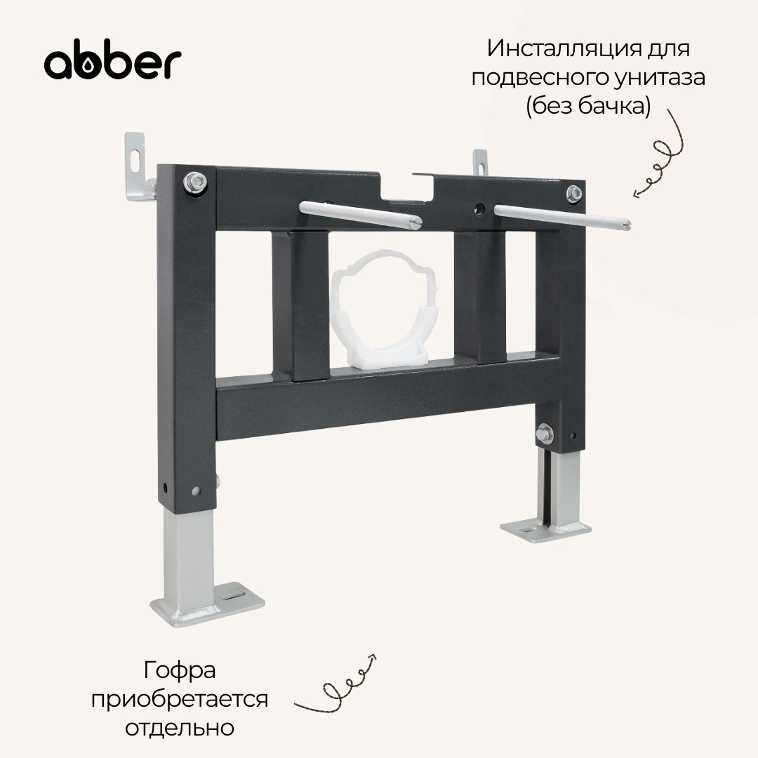 Инсталляция ABBER AC0101P 48х36см черный