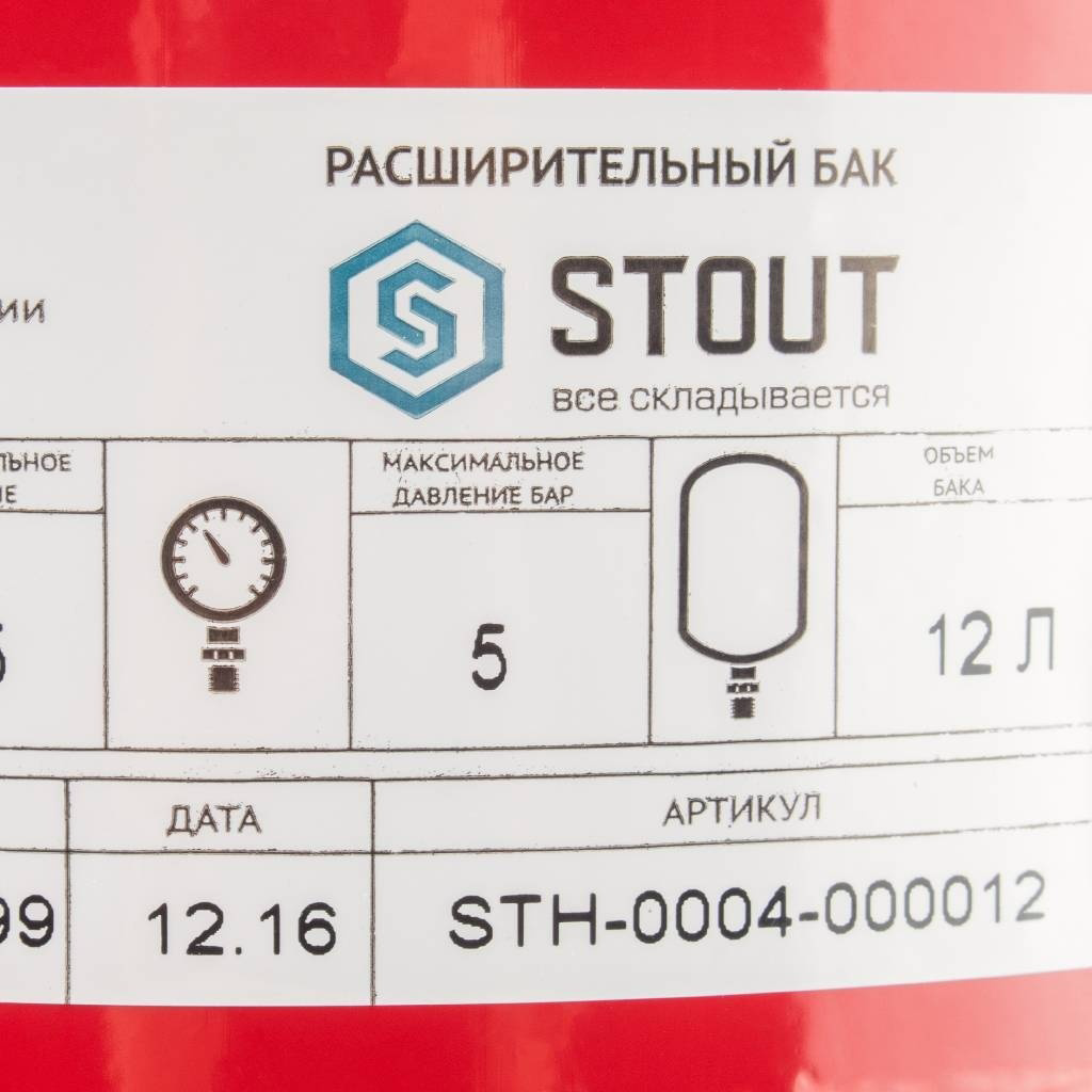 Бак мембранный расширительный Stout G 1" 12л   купить,NaN