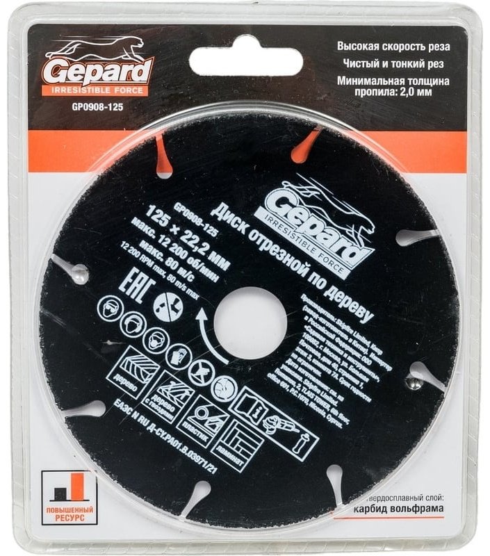 Диск отрезной по дереву 125x22.2х2 мм, Gepard GP0908-125 купить,3650