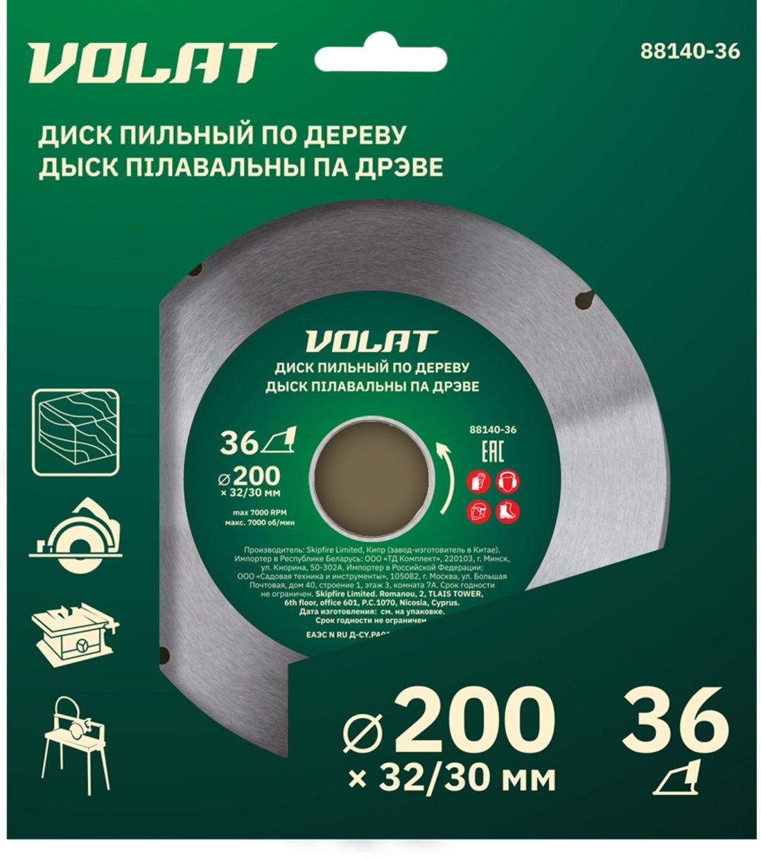 Пильный диск по дереву Волат 88140-36, 200x32 мм, 36Т купить,2770