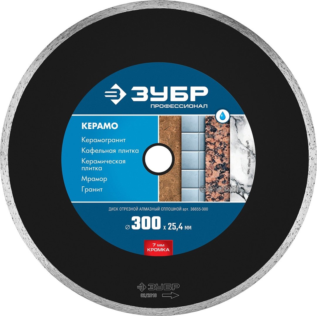 Диск отрезной алмазный 300x25.4х2 мм, ЗУБР 36655-300 Профессионал КЕРАМО-25 купить,13640